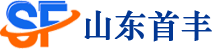 山東首豐智能環保裝備有限公司